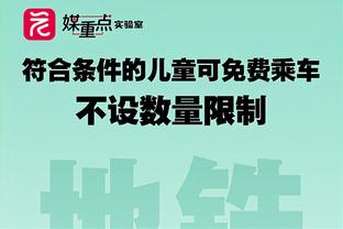 阿瑙托维奇本场数据：1粒进球4次关键传球 获评全场最高8.1分